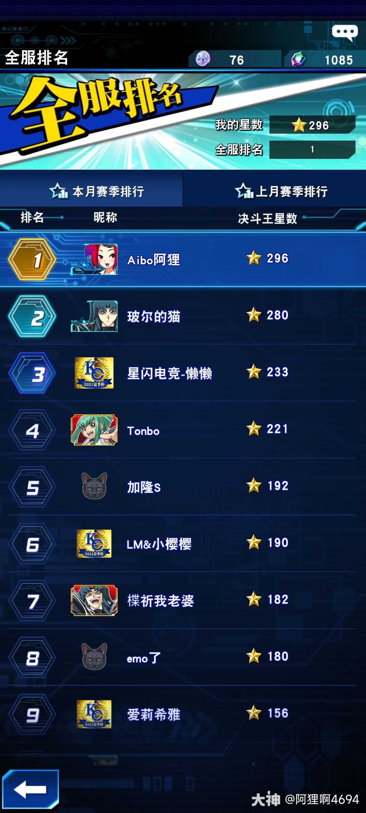 子墨大魔王X的大神号- 大神