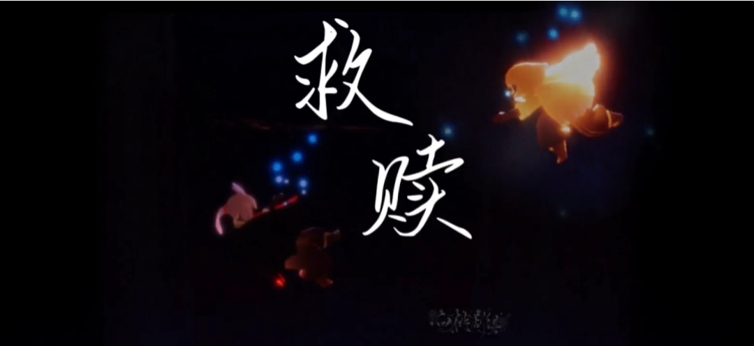 当一束光照进了黑暗，那么这束光便有罪_光·遇 | 大神