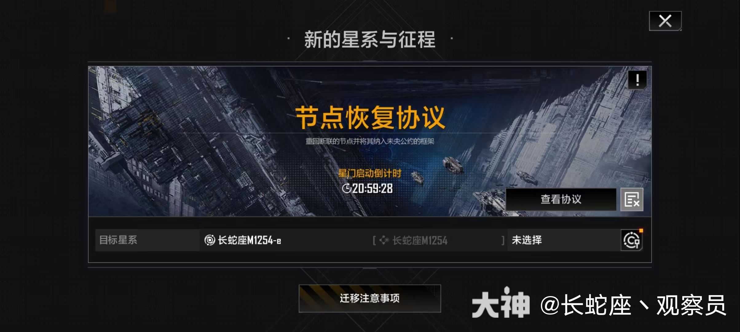 长蛇座M1254,长蛇座M1254 大家好_无尽的拉格朗日-星际猎人 | 大神