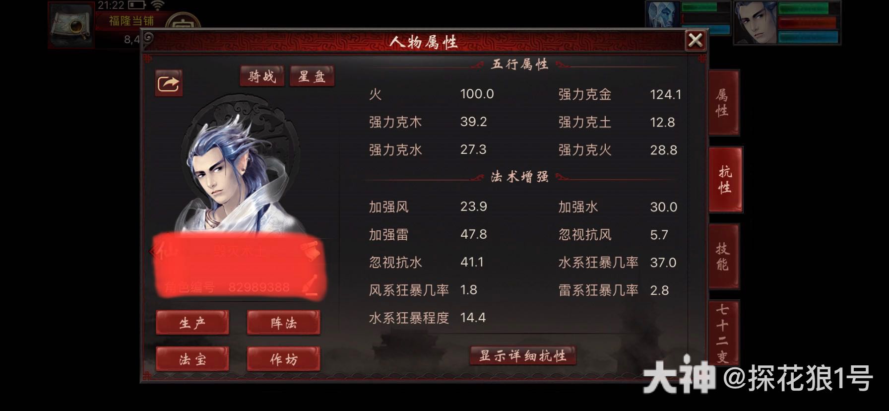 各位大神，困难稳定秒30+的话，着重要提升哪些属性？调到多少？跪谢！_来自大神圈子_探花狼1号