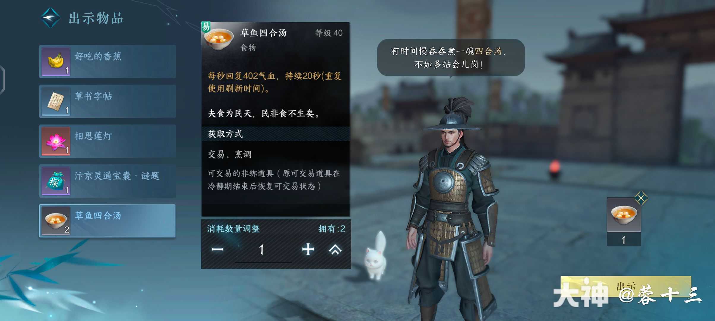 探索·传闻人间·兄弟同心到雁门关『602.466』处与NPC“吴乾”对话2、到杭_