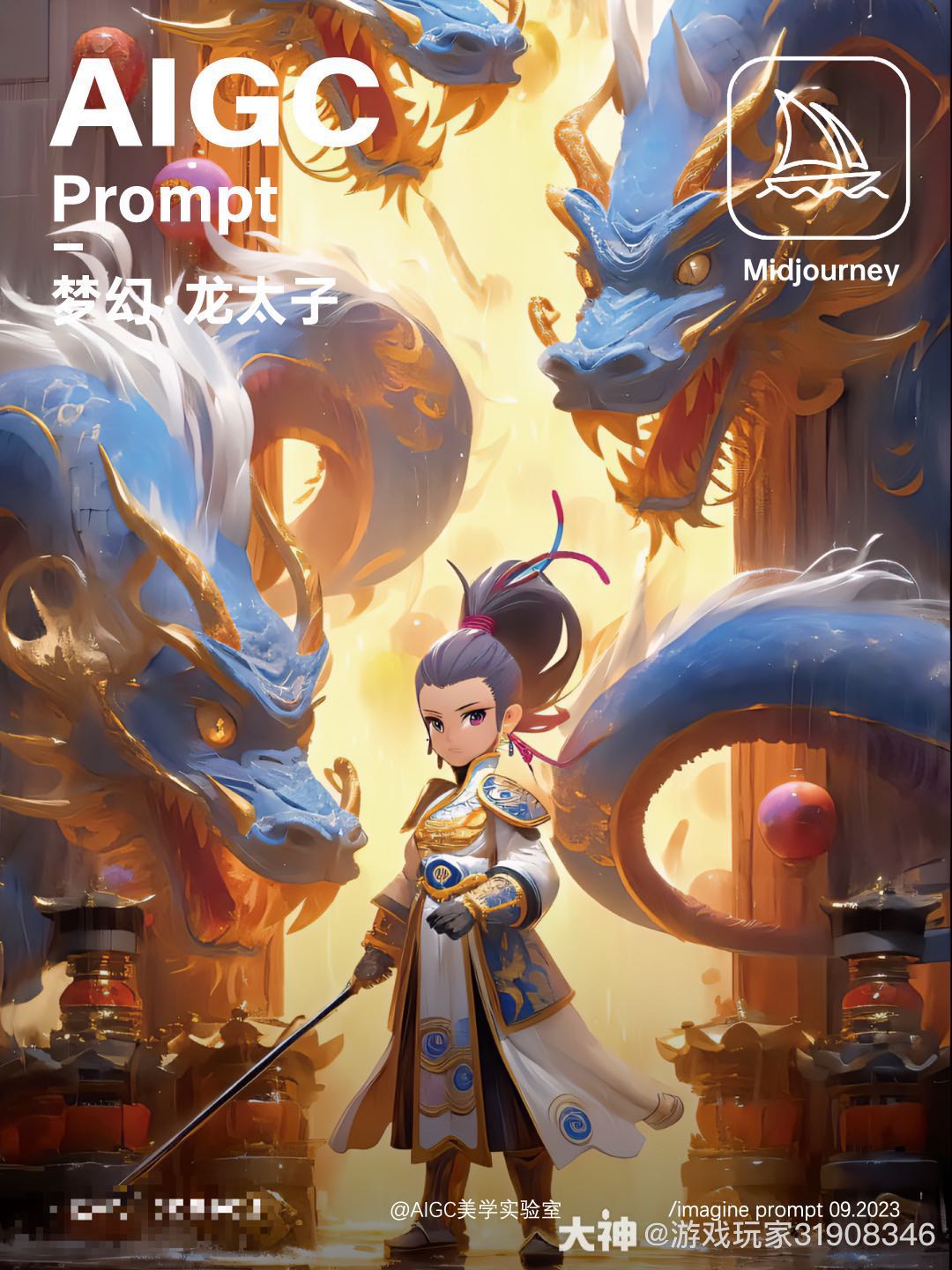 梦幻西游》龙太子 还记得04年第一次玩端游就是 龙太子的角色_梦幻西游手游 | 大神