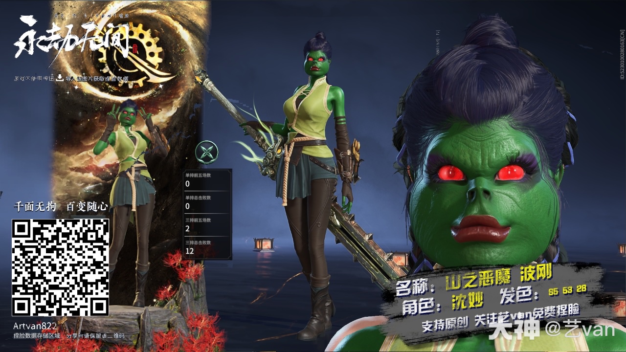 成龙历险记八大恶魔山之恶魔 波刚永劫无间捏脸站_永劫无间端游 | 大神