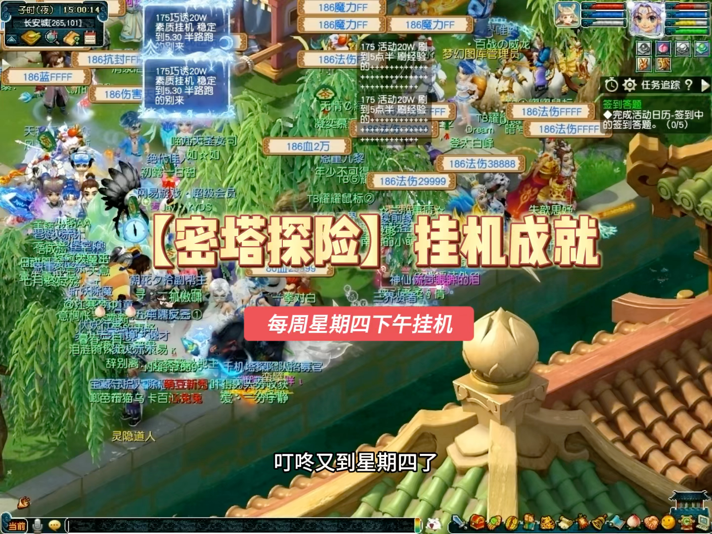 每周星期四【密塔探险】挂机成就_梦幻西游 | 大神