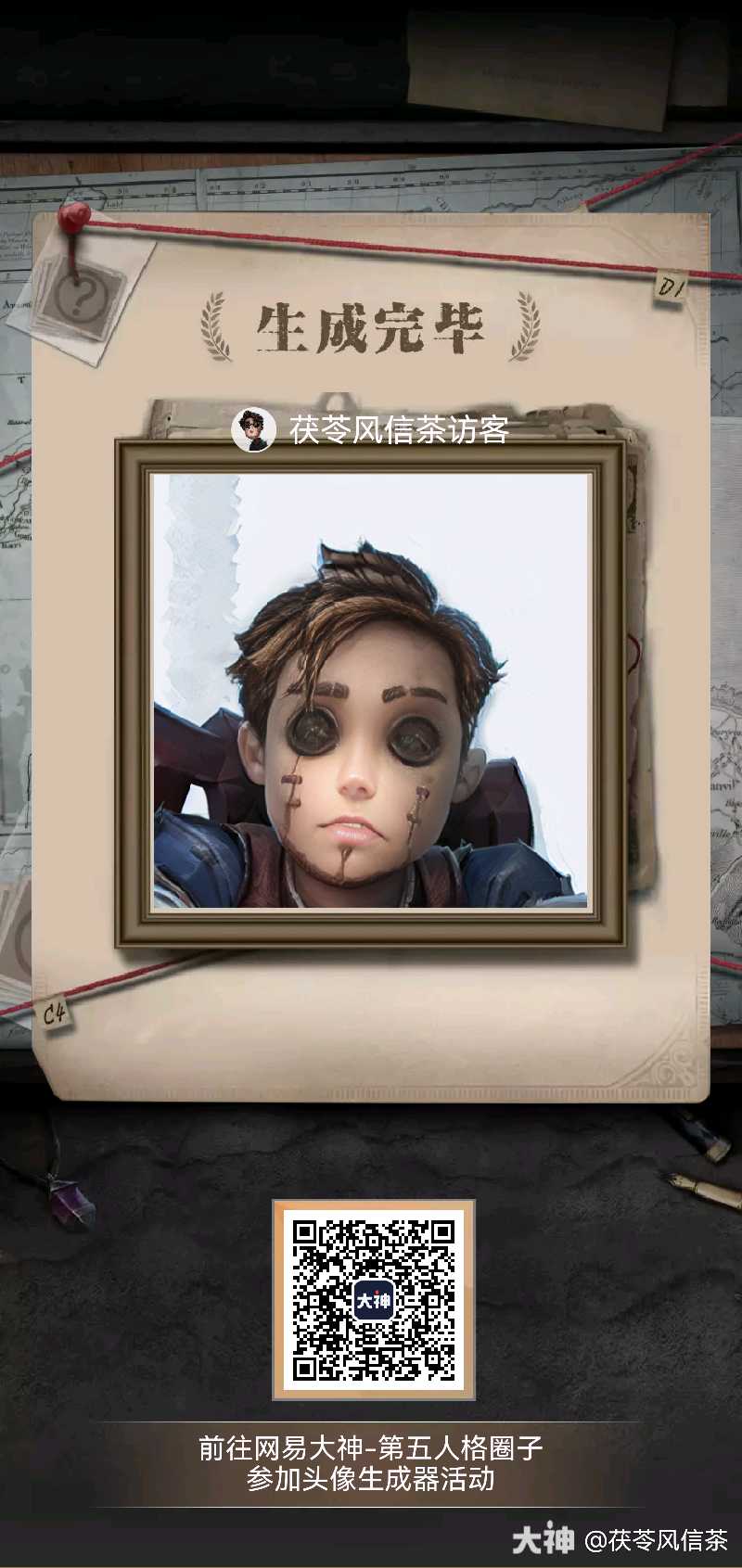 第五人格头像像不像冒险家_第五人格 | 大神