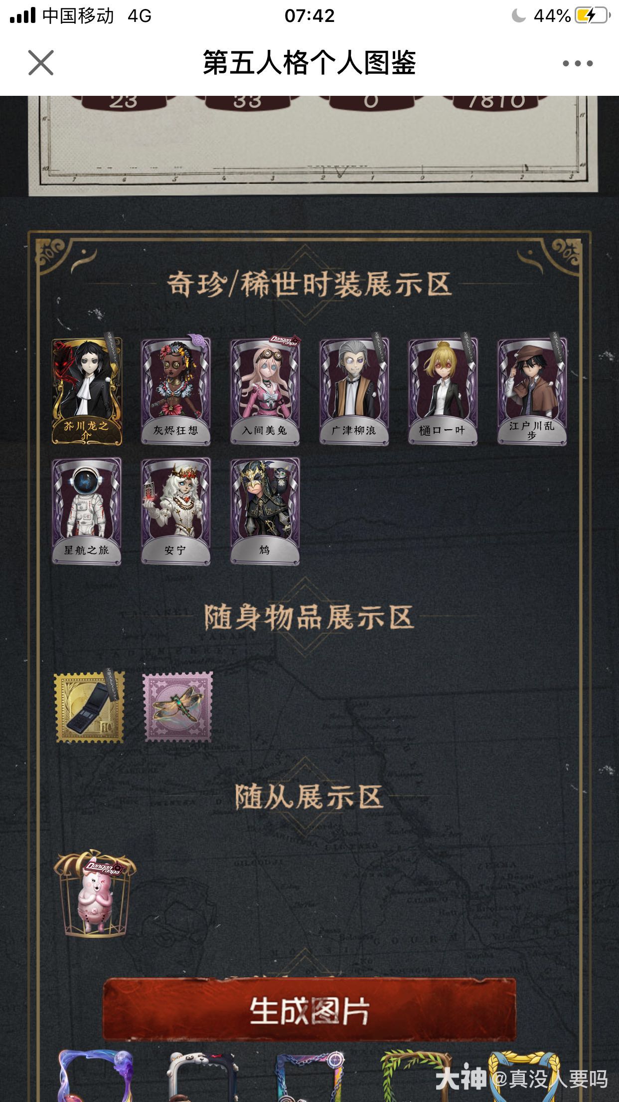 换几个光遇小号，要ios的_第五人格 | 大神