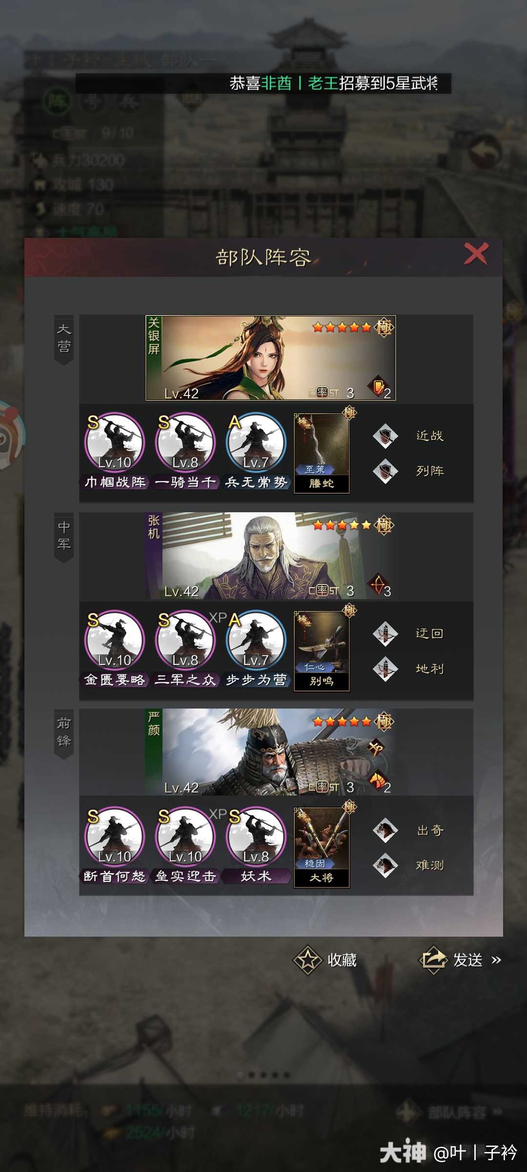 关妹甄洛严颜开荒转型关妹张机严颜体验，这赛季思路是这样_率土之滨 | 大神
