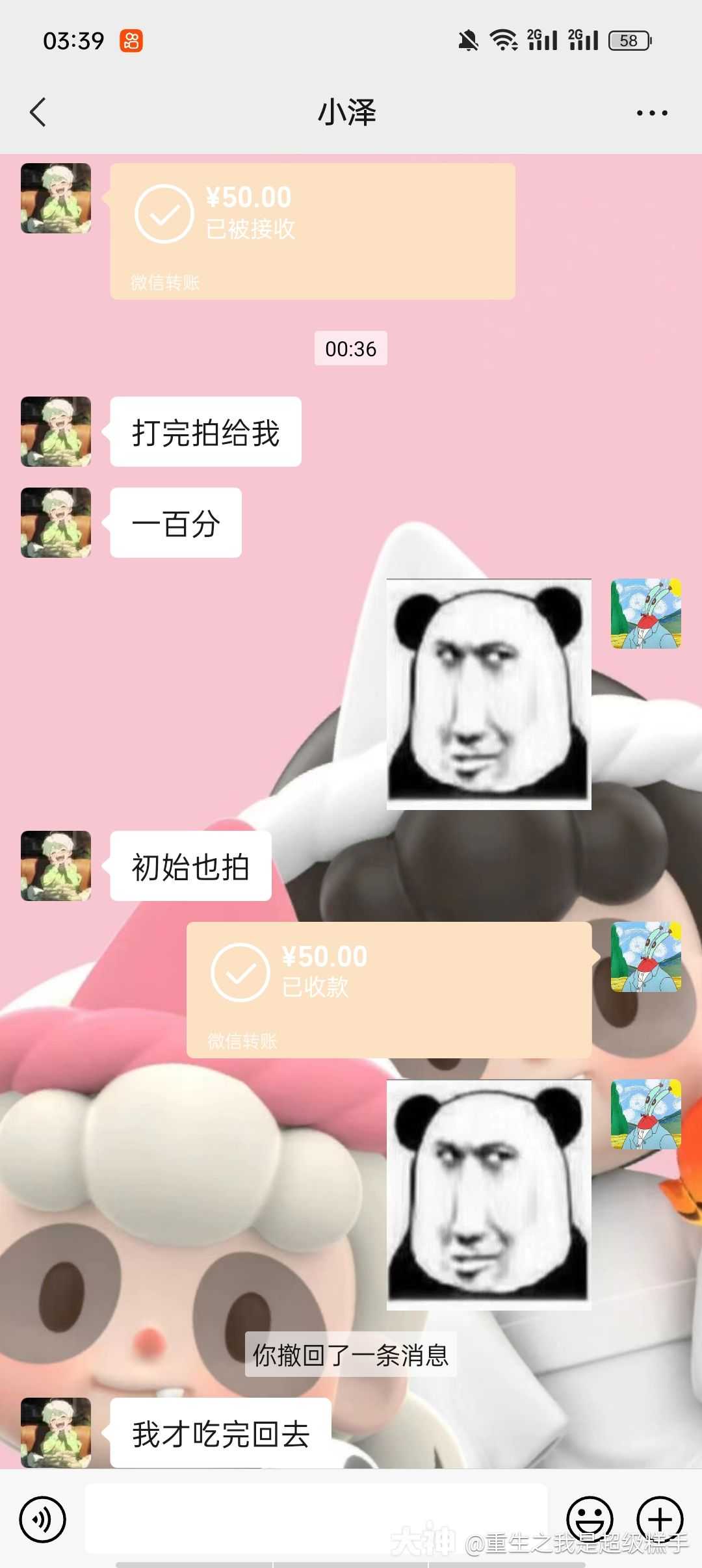 PW_大神PW