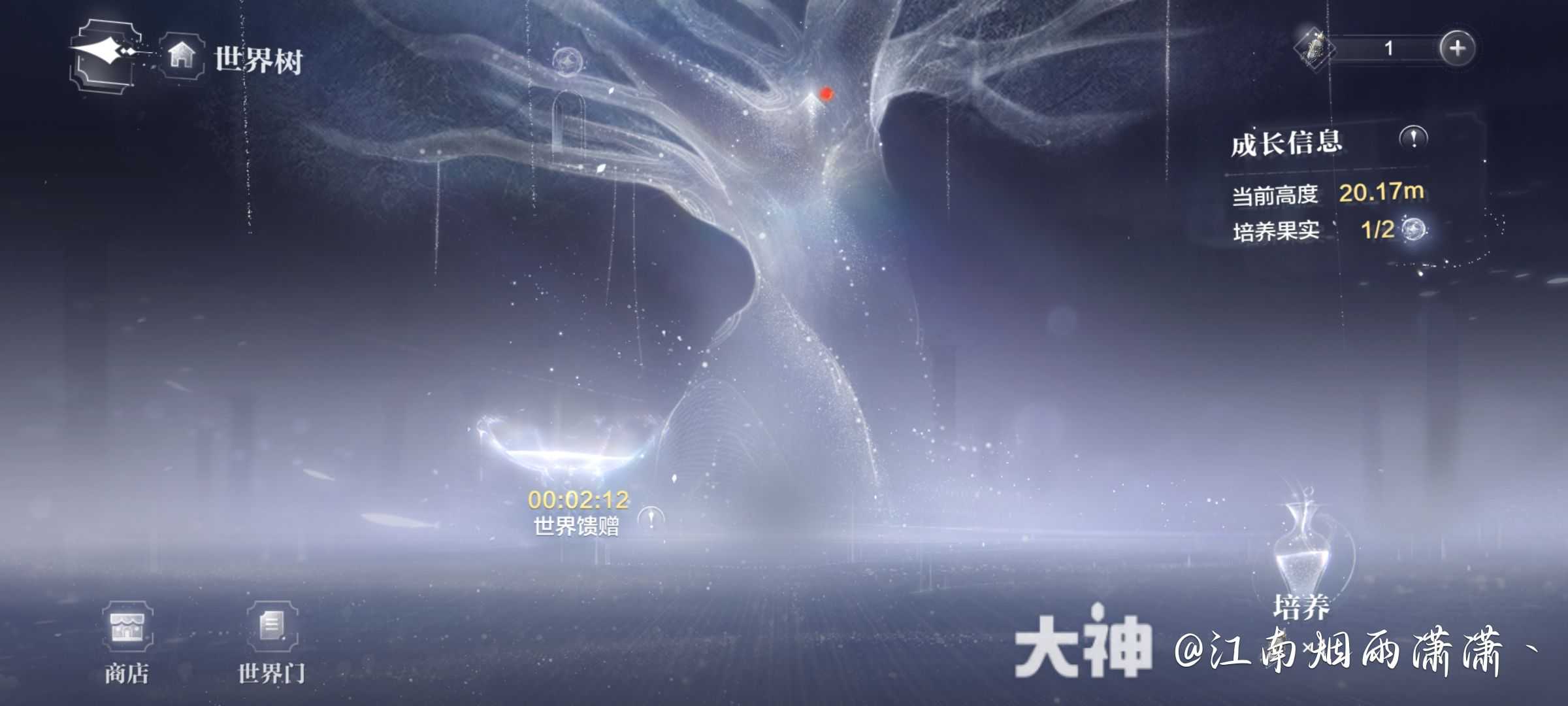 世界树养成】世界之外_世界之外 | 大神