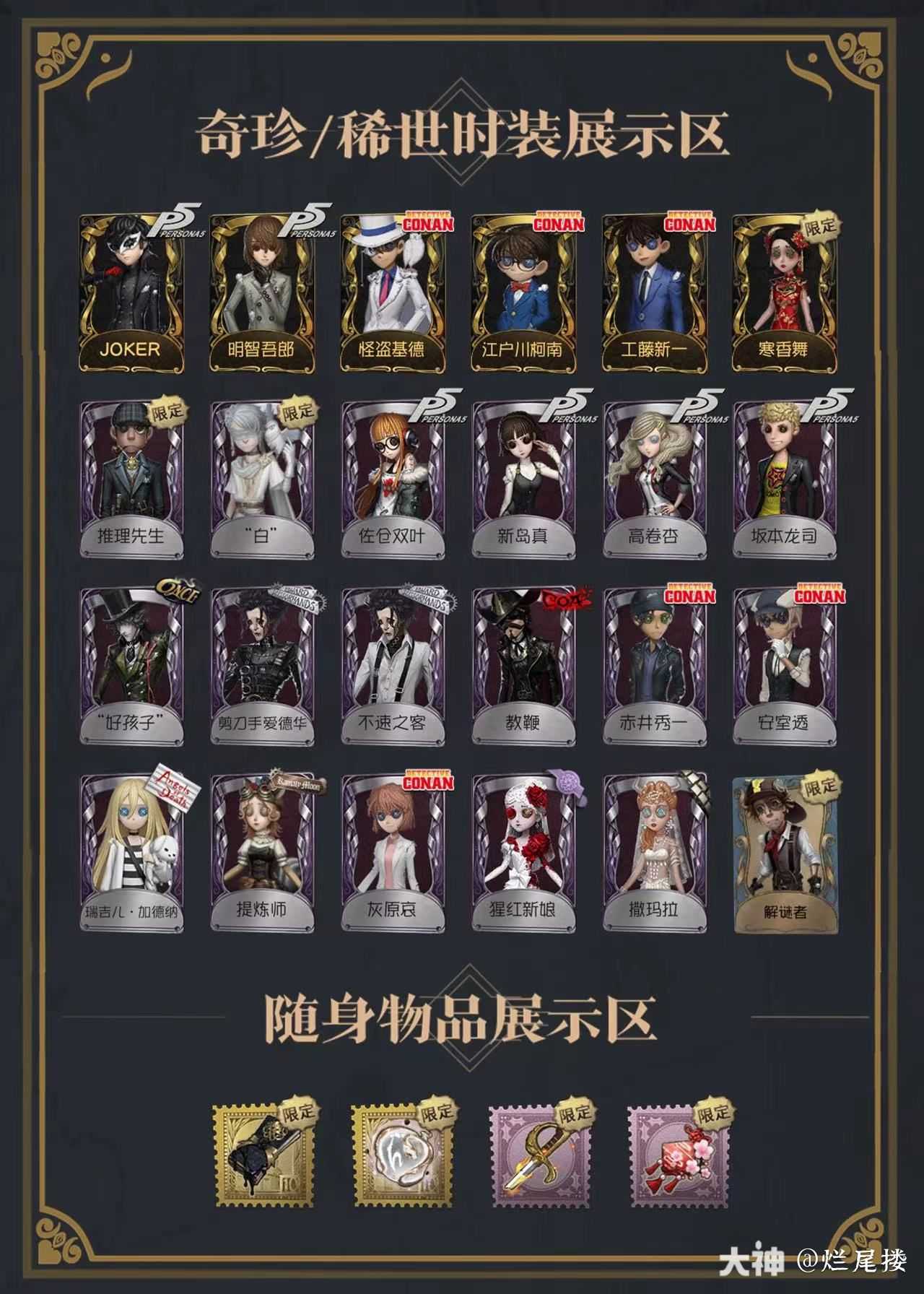 安邮joker非全貌无鬼出换_庄园交易所 | 大神