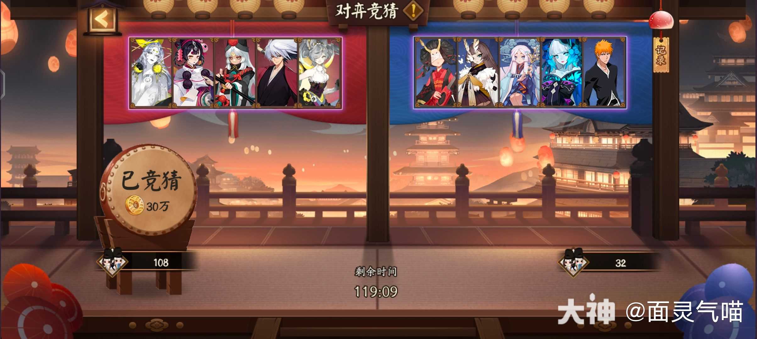 14:00 左(红) 68%±1%对弈竞猜,面灵气喵_阴阳师 | 大神