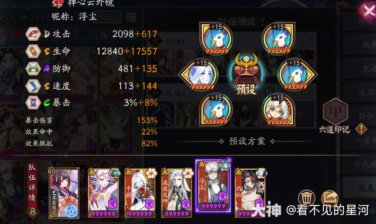 改良了一下，轻松20分钟上岸，大镜子火灵或者蚌精_阴阳师 | 大神