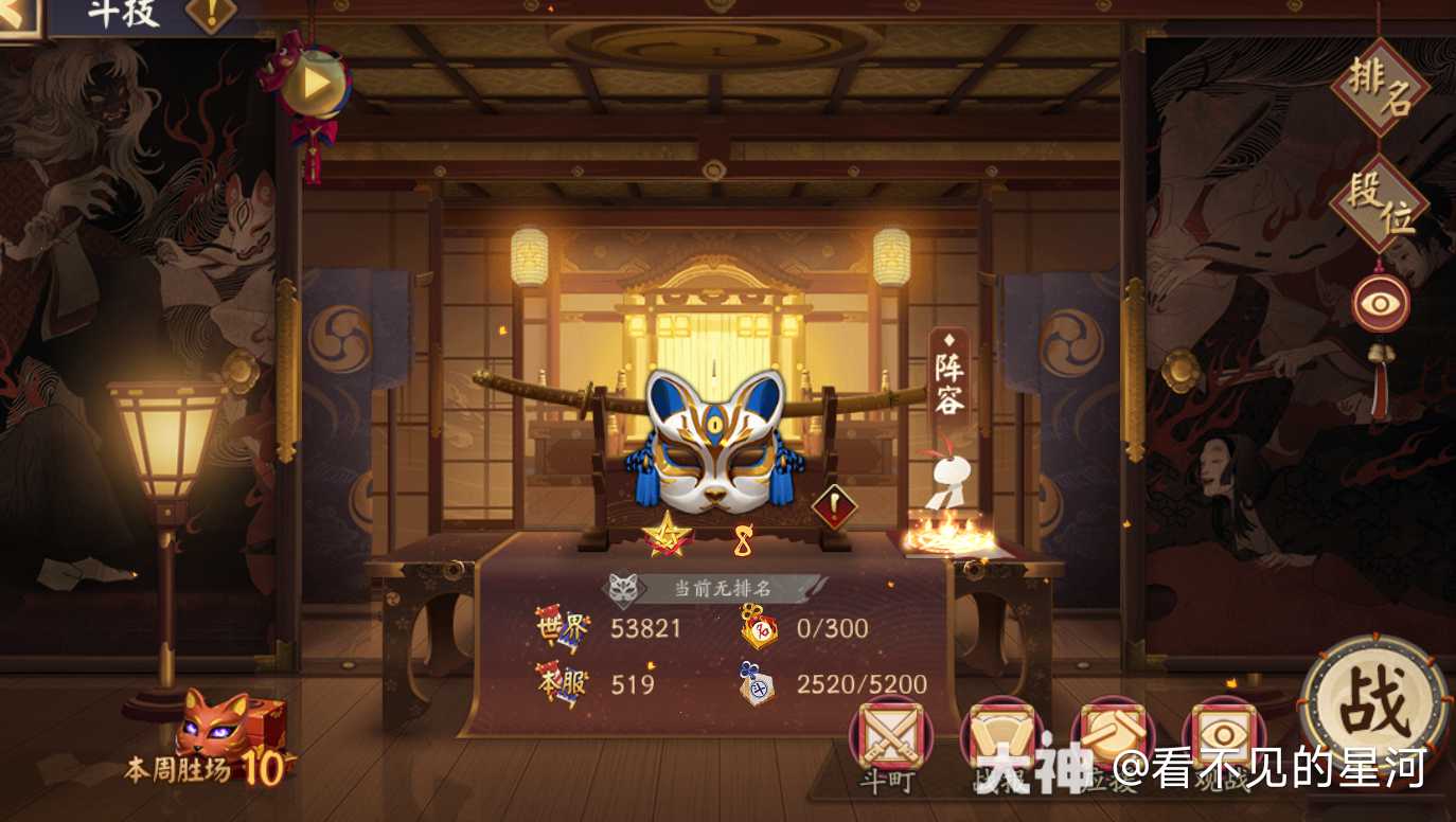 改良了一下，轻松20分钟上岸，大镜子火灵或者蚌精_阴阳师 | 大神
