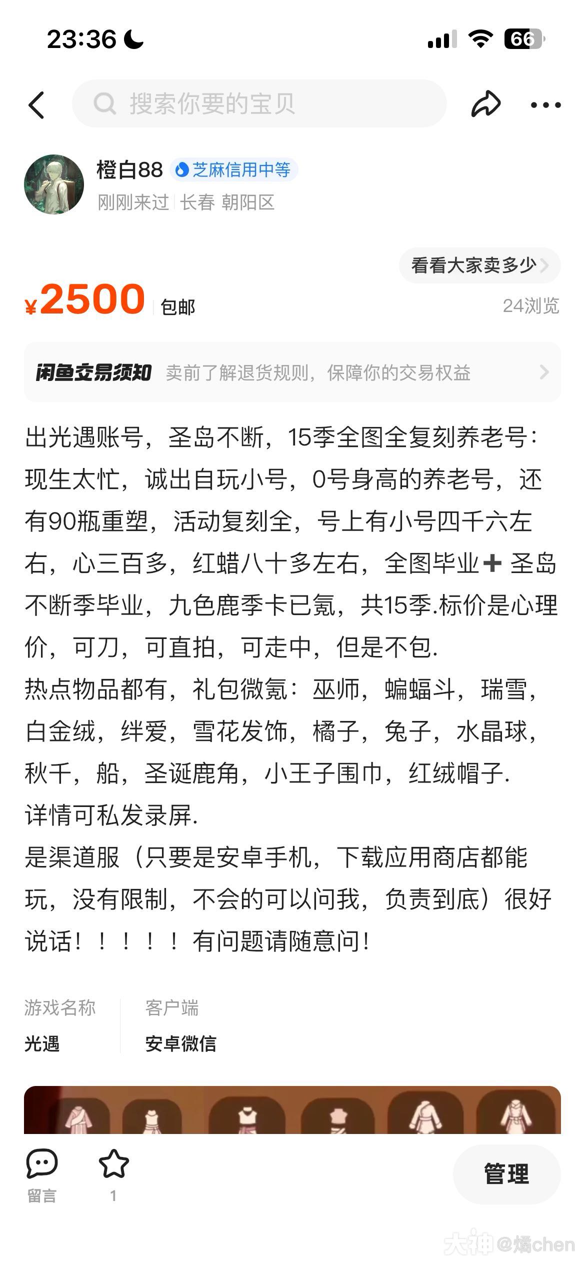光遇黑市 现生忙,慢出自玩小号,0号圣岛不断季养老号_光·遇 | 大神