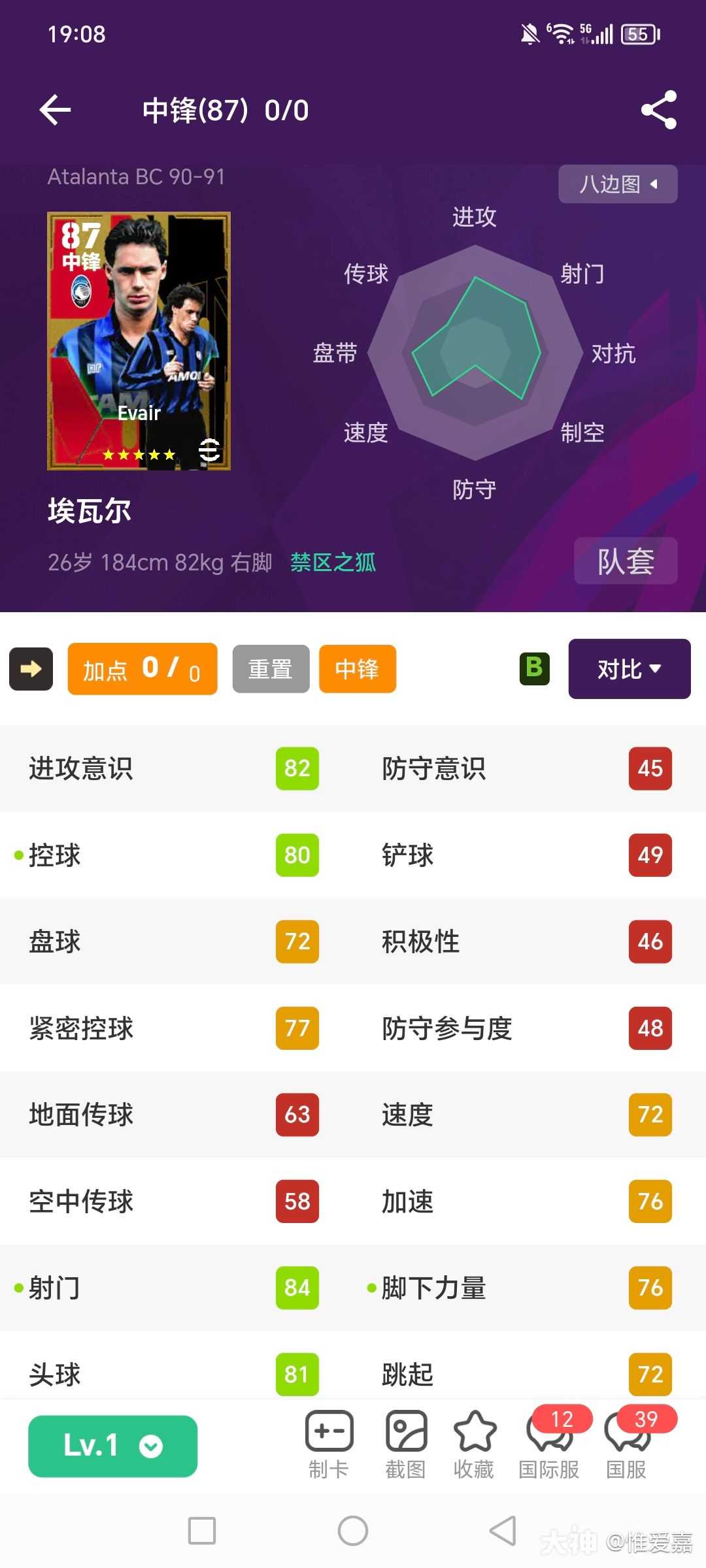 靠，上强度了……哥们_实况足球 | 大神