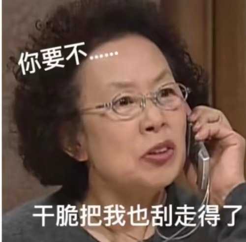 我的钱虽然不是大风刮来的但是很像大风刮走的