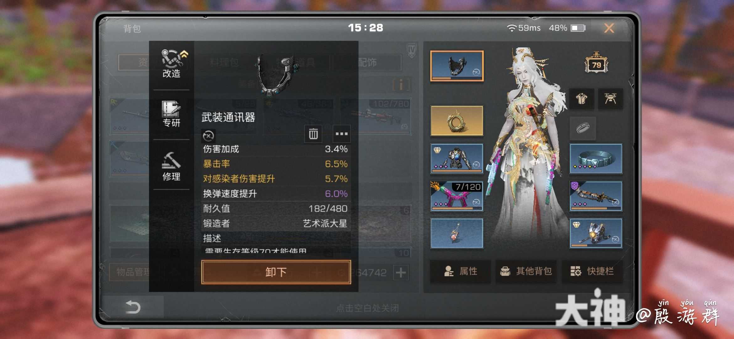 明日之后装备评估 还价就卖,最低价了,不再改价了_明日之后 | 大神