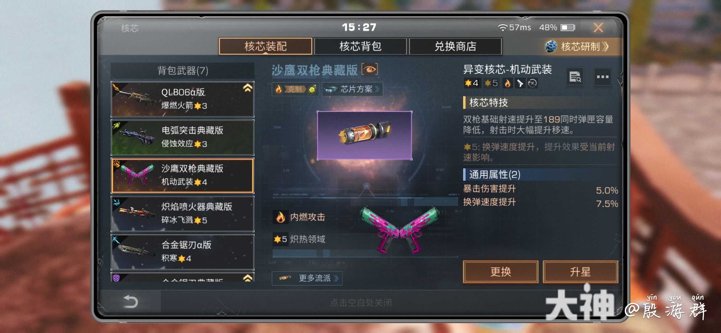 明日之后装备评估 还价就卖,最低价了,不再改价了_明日之后 | 大神
