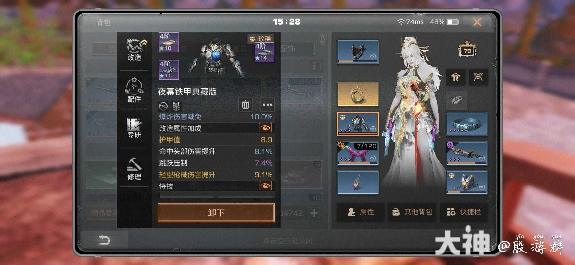 明日之后装备评估 还价就卖,最低价了,不再改价了_明日之后 | 大神