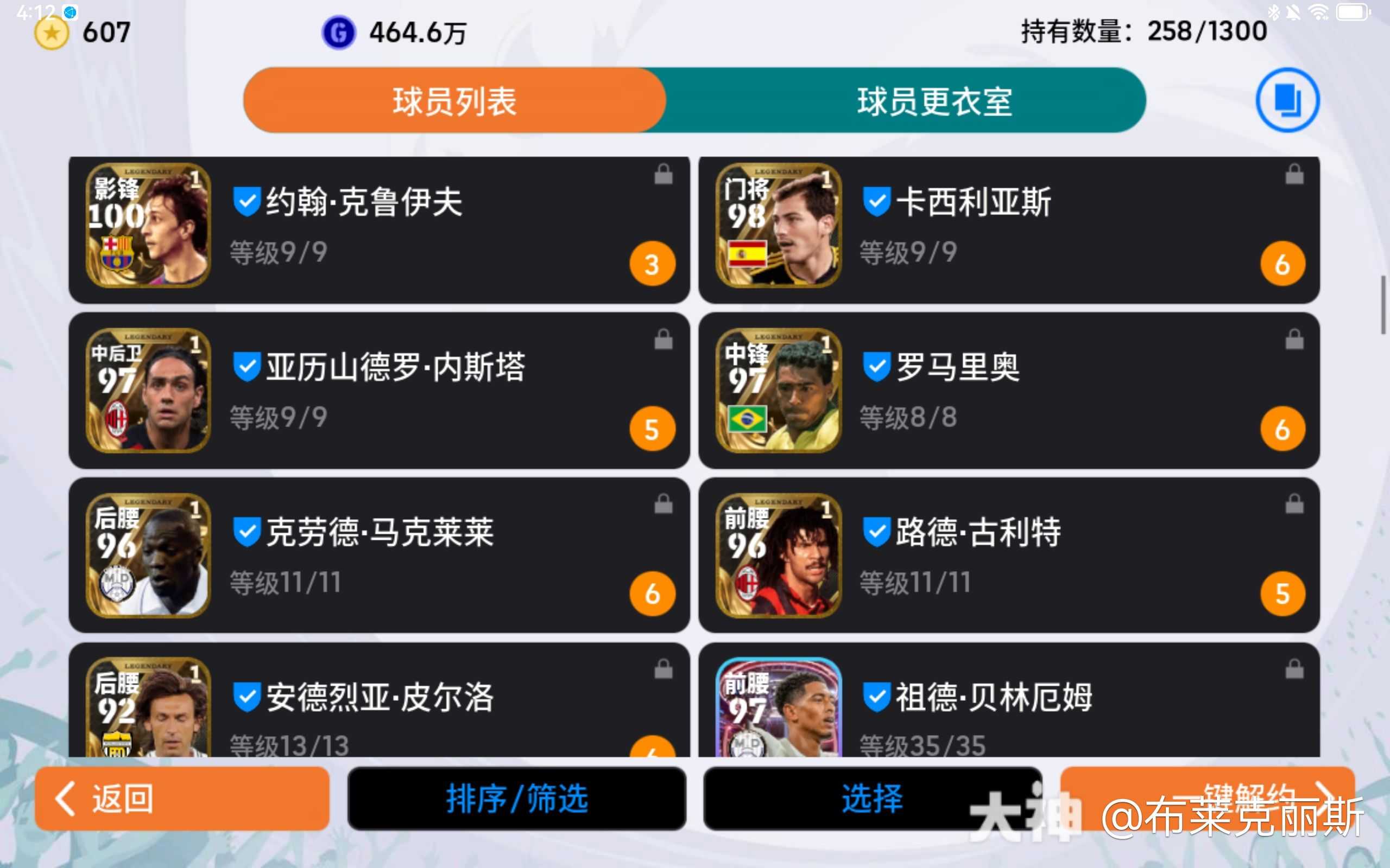 节节攀高 高光 特级经纪人 黄传好像加强了woca_实况足球 | 大神