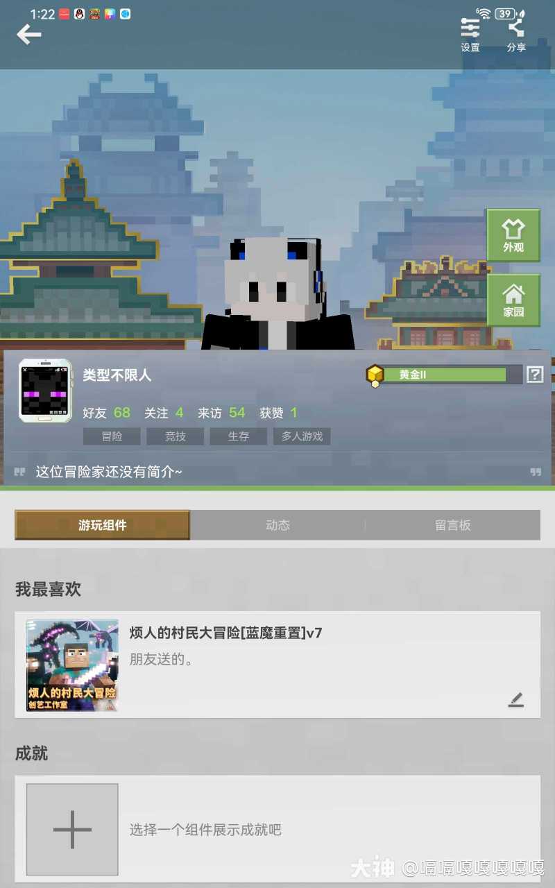 有创意烦村名字在图片里,配置不要太差_我的世界 | 大神
