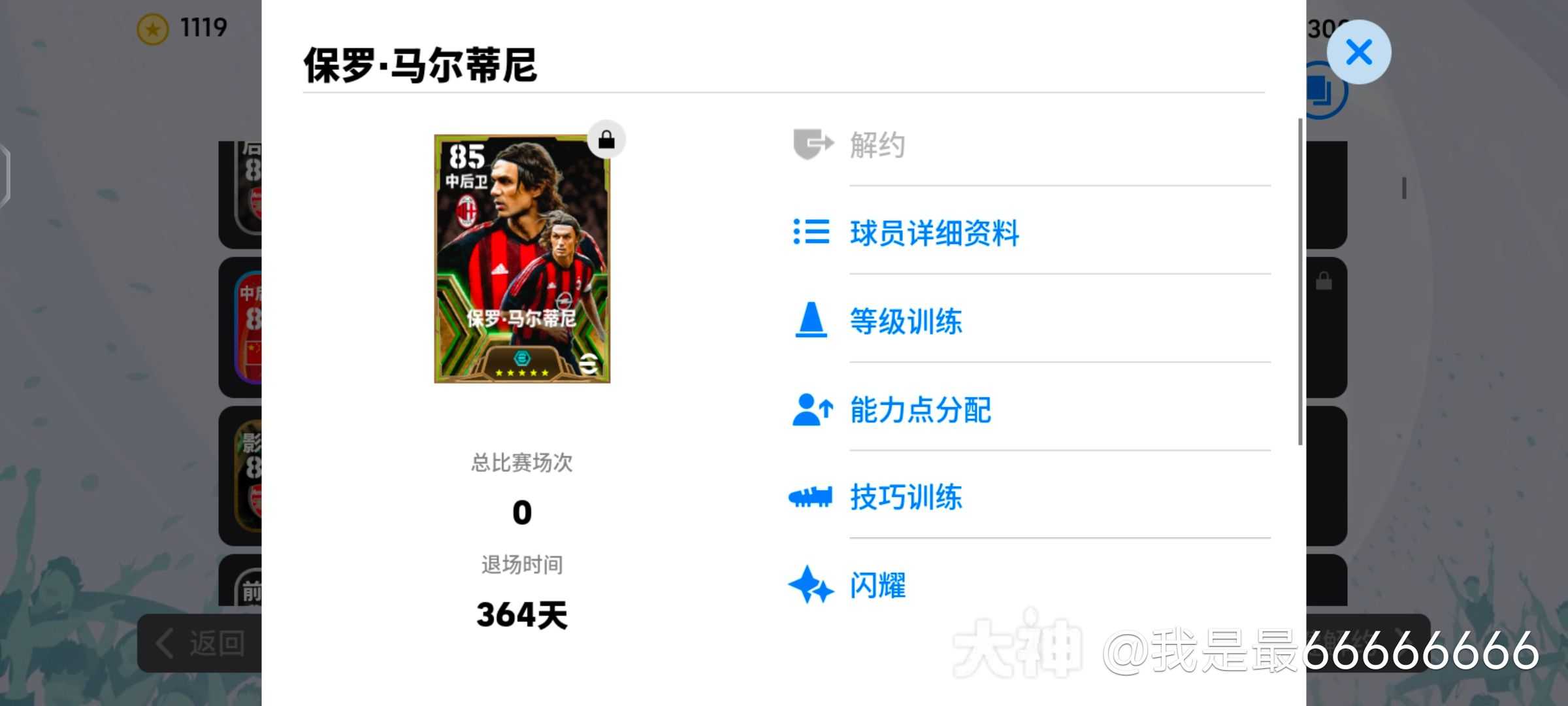 高光 特级经纪人 第一博格坎普第二没有第三大奖_实况足球 | 大神