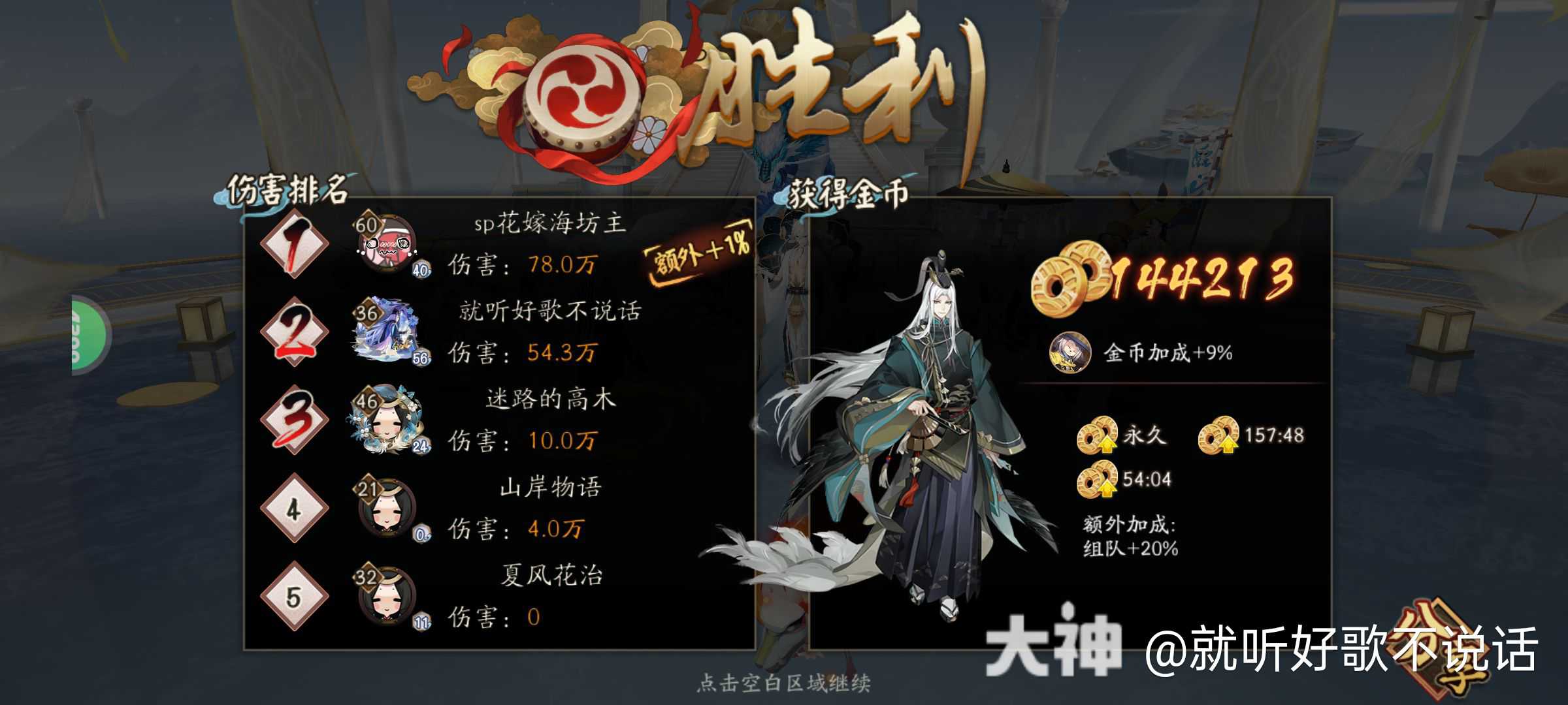 2024年3月16日(星期六)2023年第二学期金币妖怪大作_阴阳师 | 大神