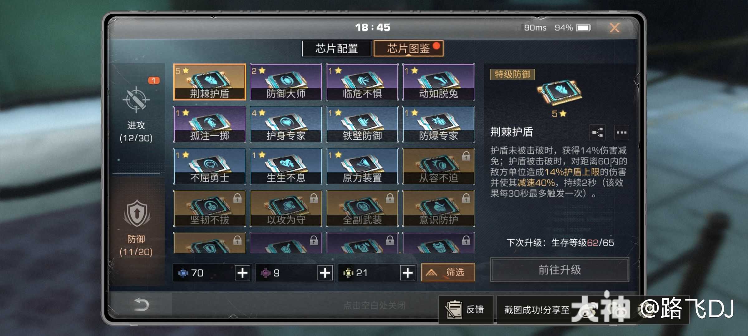 明日之后装备评估 三区便宜出有个2级飞机有意加www4853_明日之后