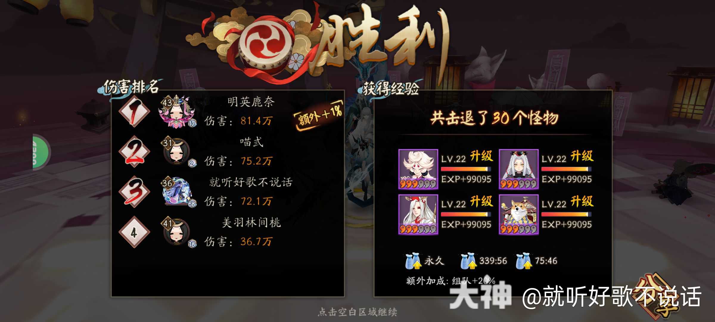 2024年3月21日(星期四)2023年第二学期经验妖怪大作_阴阳师 | 大神