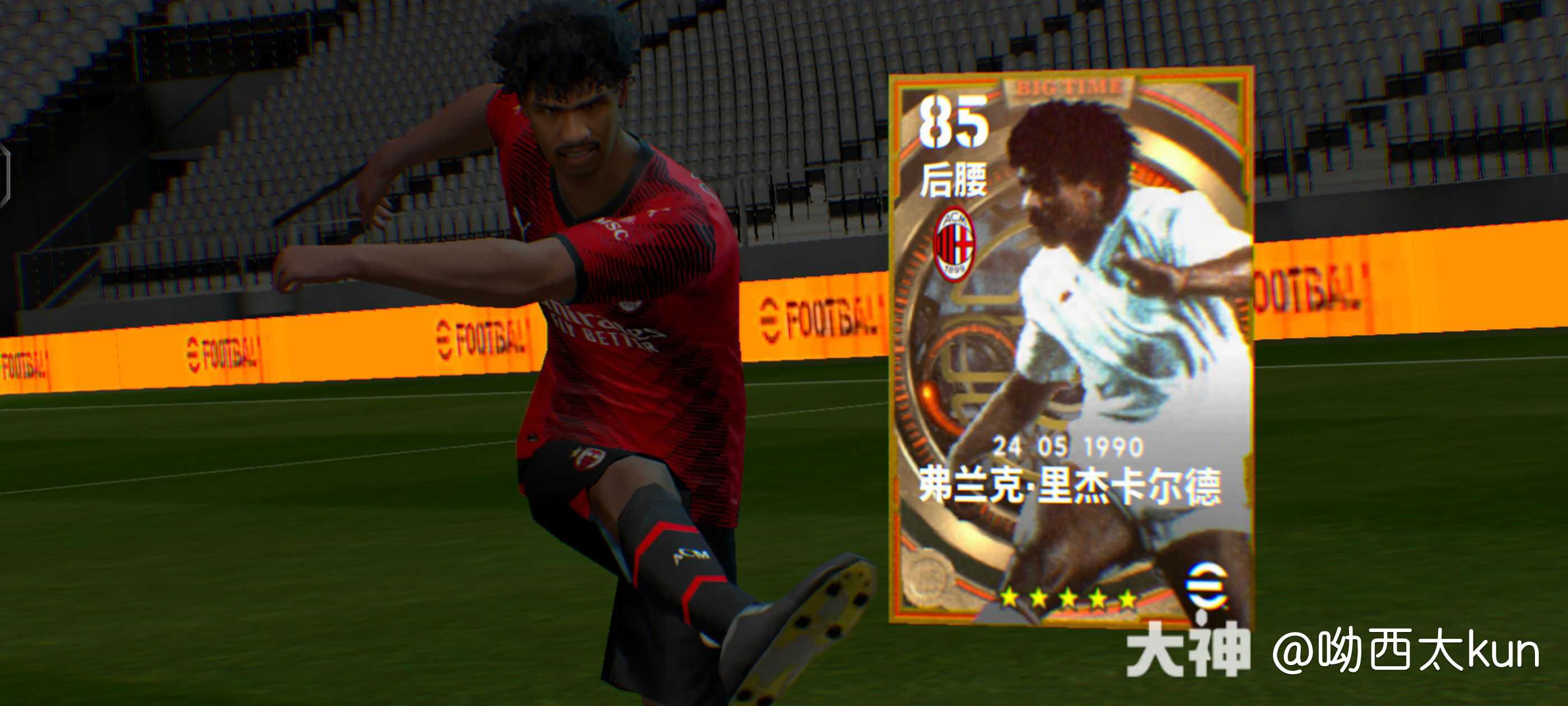 高光 特级经纪人 两发十连送的10%直接出货了_实况足球 | 大神