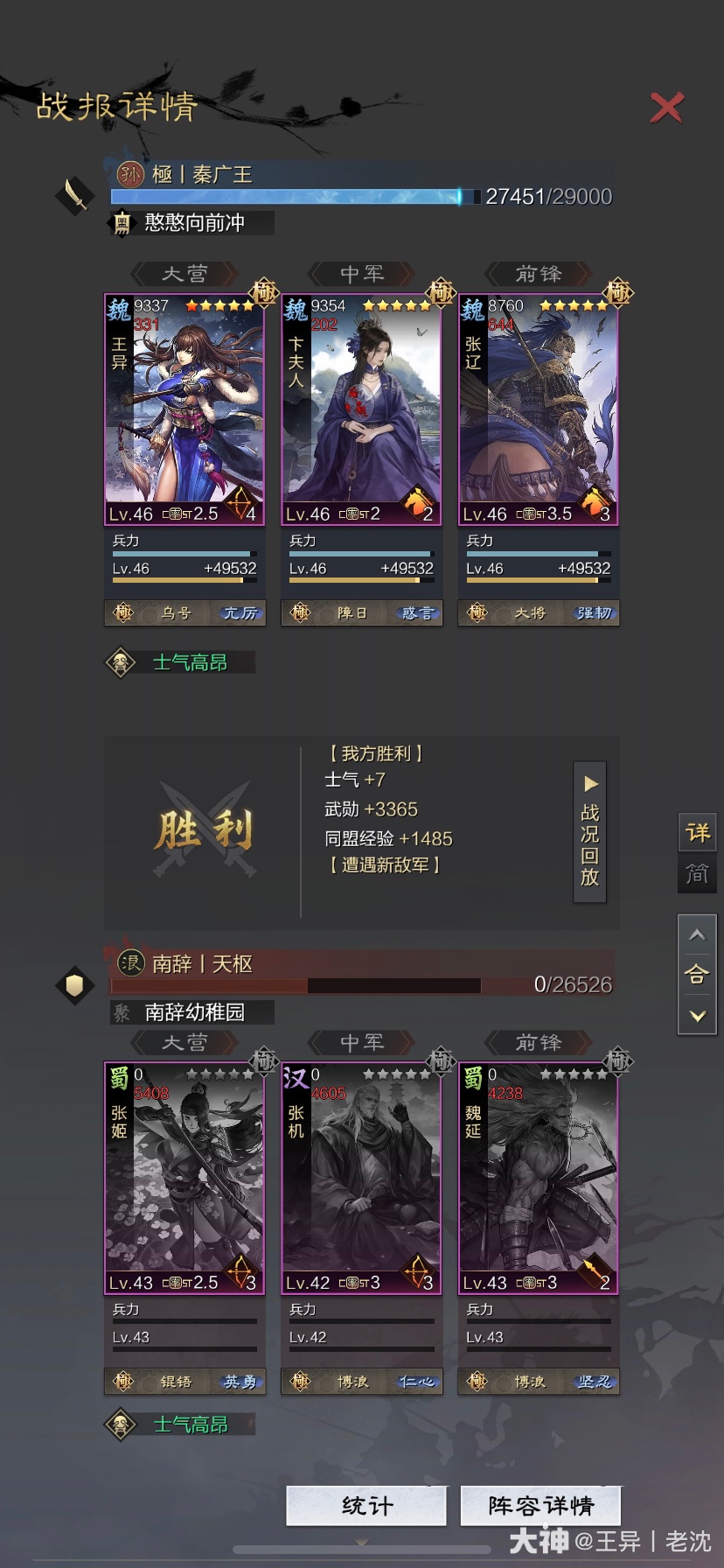 王异卞夫人菜刀一打三,顶着流浪军主城就是干_率土之滨 | 大神