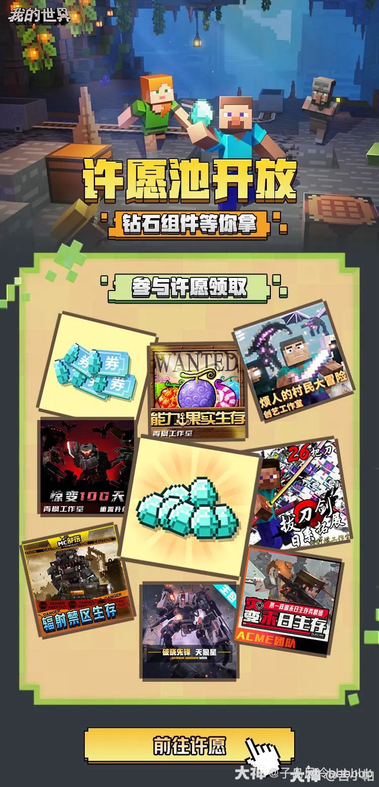 恭喜小帕达400w粉_我的世界 | 大神