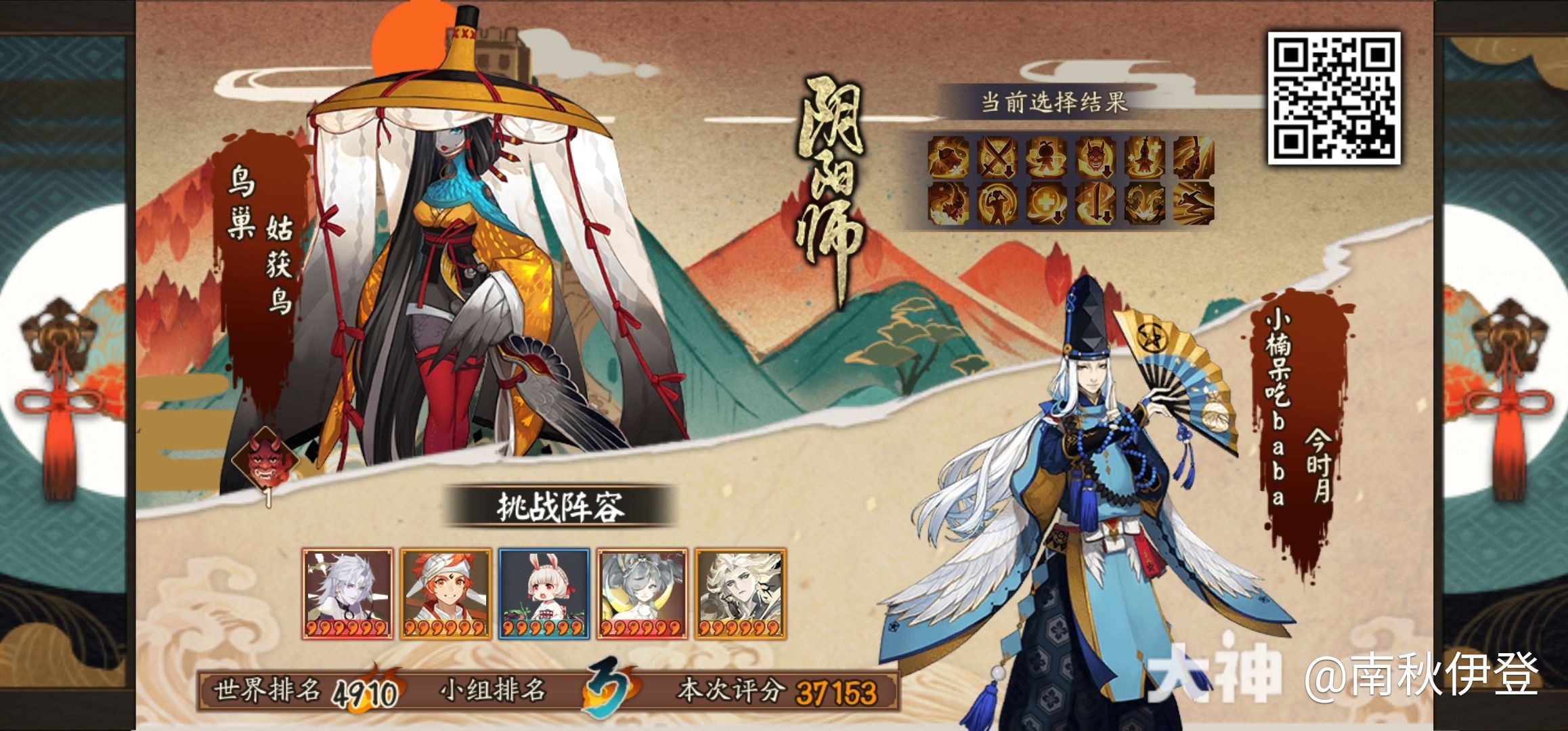 地域鬼王我在挑战鸟巢-姑获鸟地域鬼王评分为37153_阴阳师 | 大神