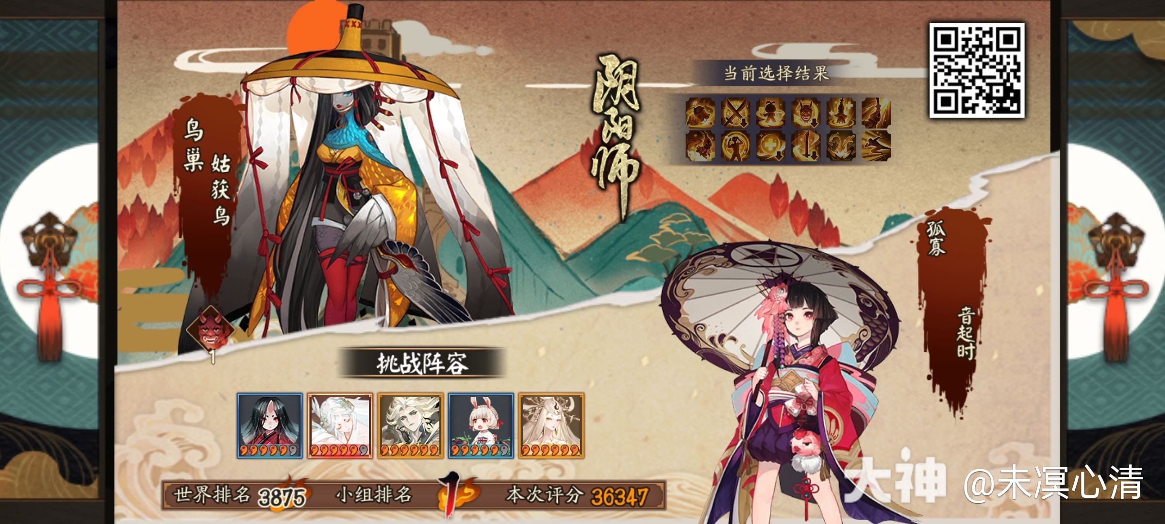 地域鬼王我在挑战鸟巢-姑获鸟地域鬼王评分为36347_阴阳师 | 大神