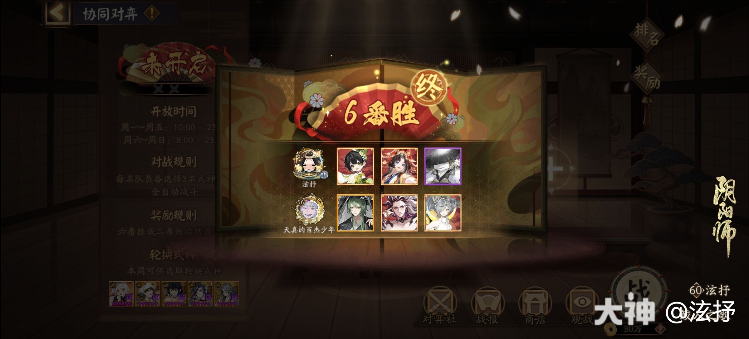 阴阳师》全平台新区「神鲤生财」将于4月3日9:00开启_阴阳师 | 大神