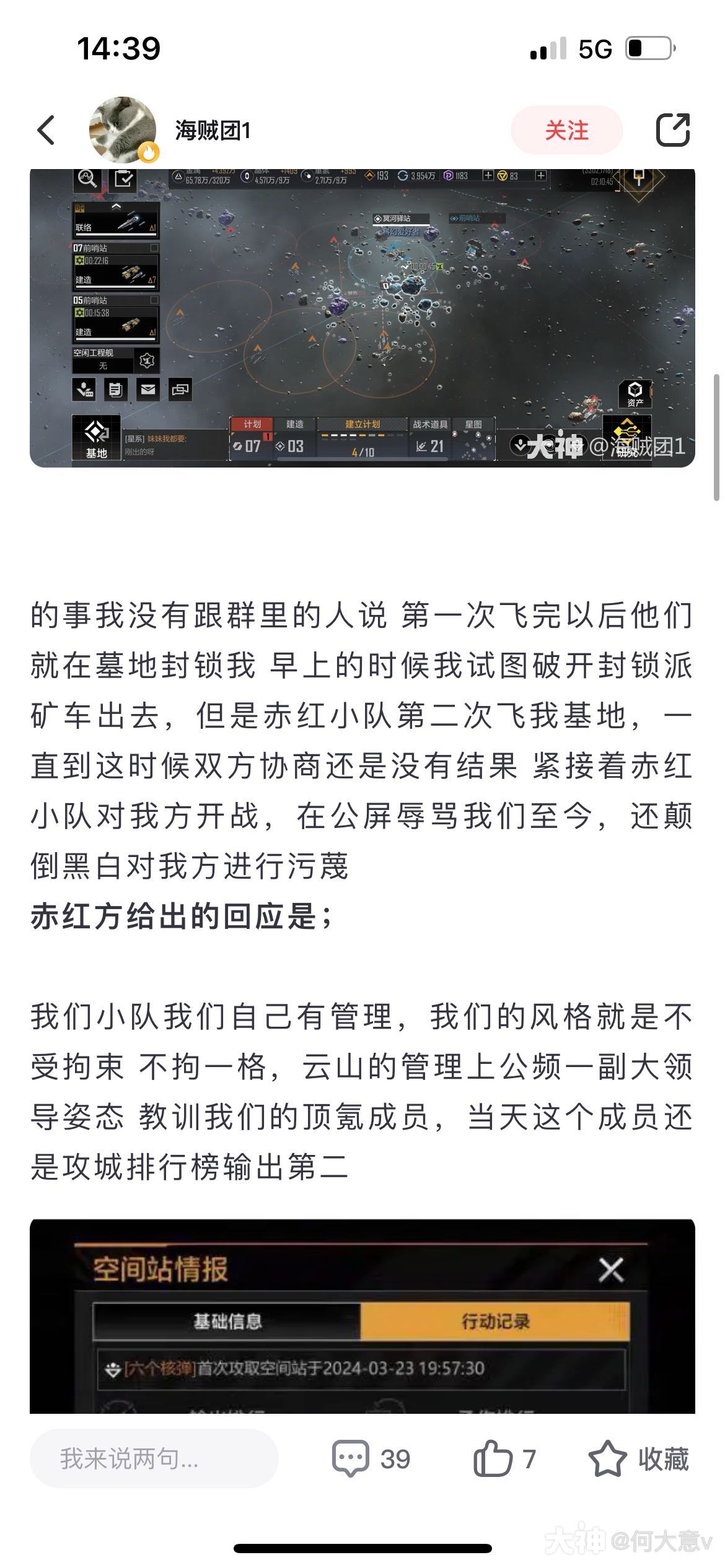 蝎虎座m1311-a 赤红什么时候回应了_无尽的拉格朗日 | 大神