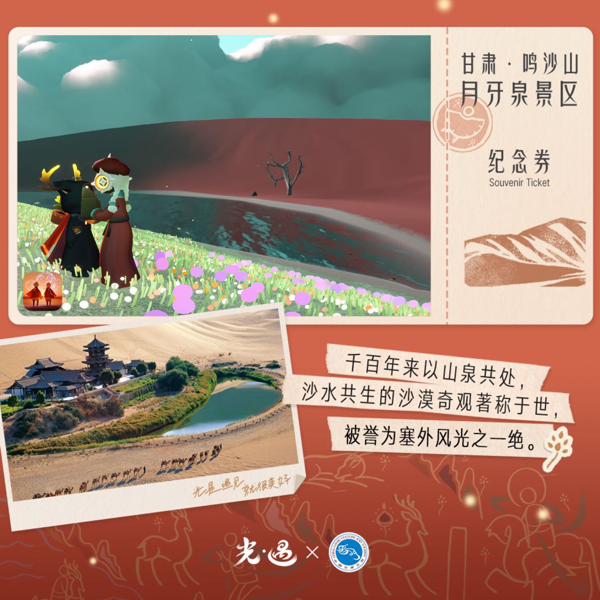 好可惜……其他景_光·遇 | 大神