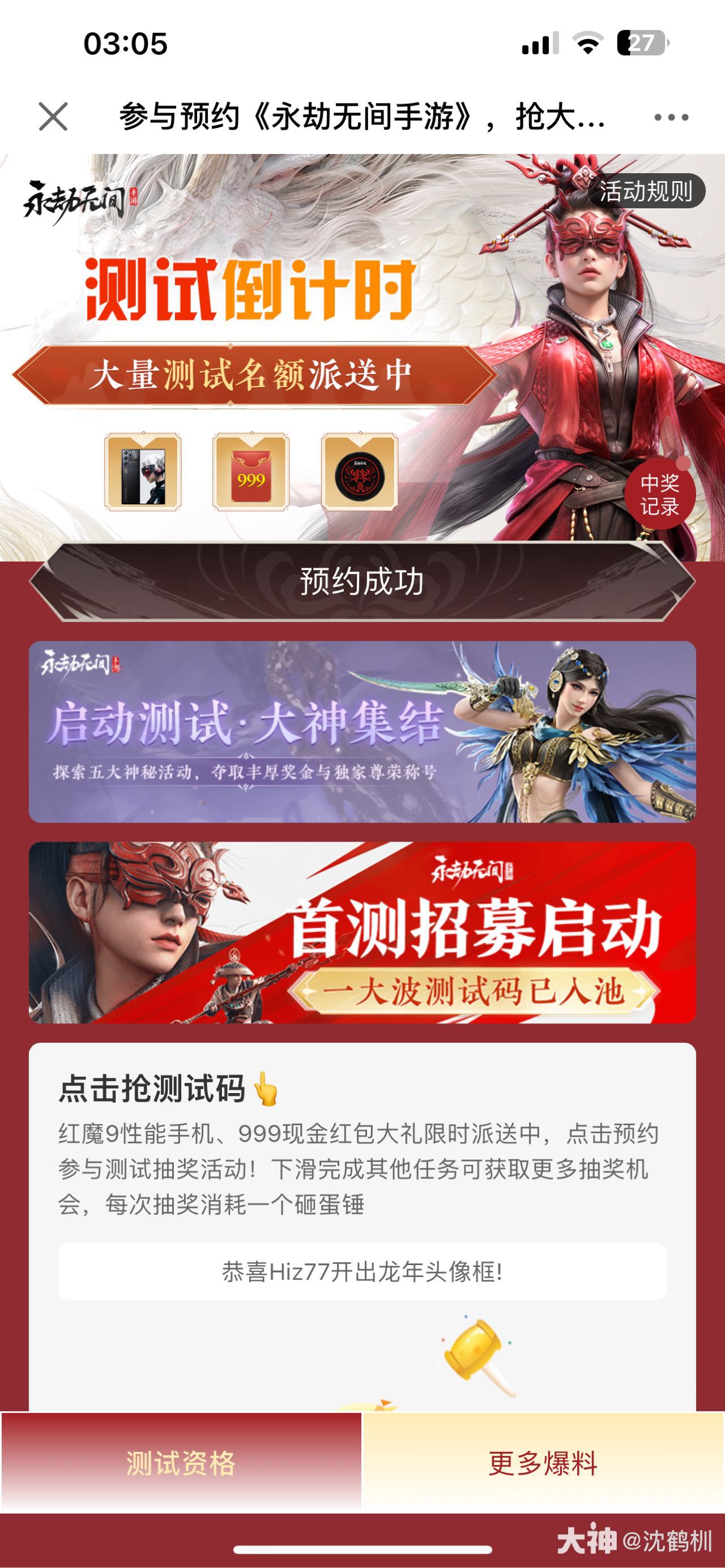 致永劫无间手游官方团队:我非常热爱永劫无间手游_永劫无间手游