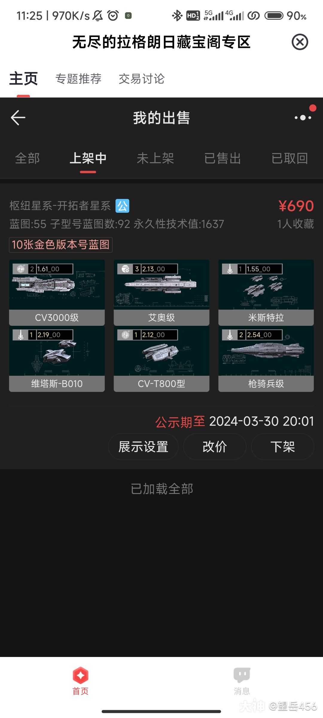 拉格朗日藏宝阁 退游,一手号,本人脸黑,玩了四年_无尽的拉格朗日