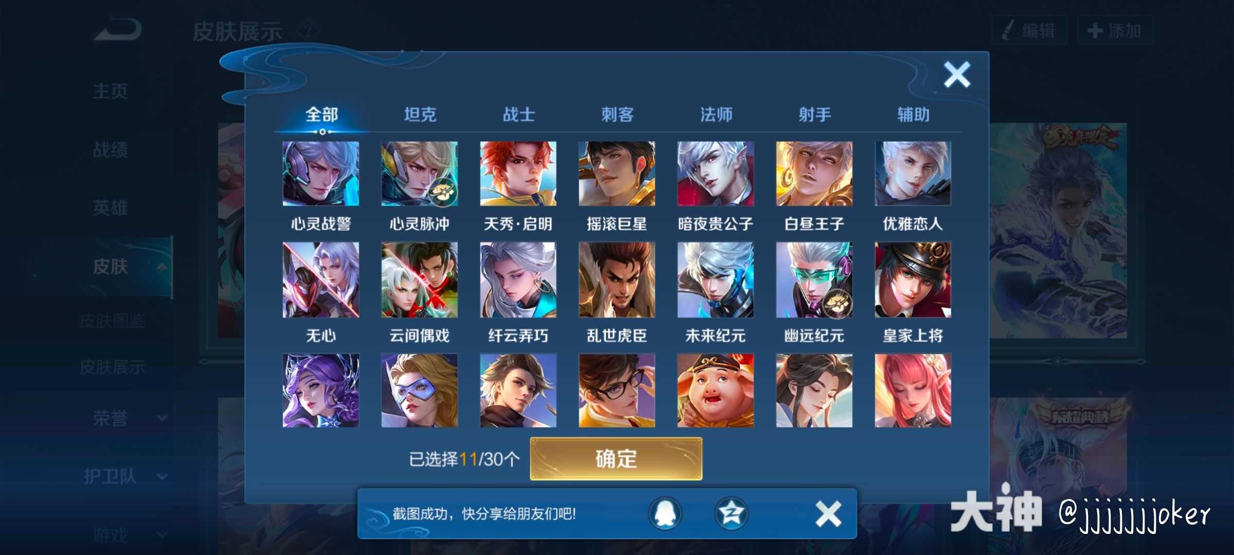 skull和日向创的号,有其中一个也行昨天15:40发布于 安徽jjjjjjjoker
