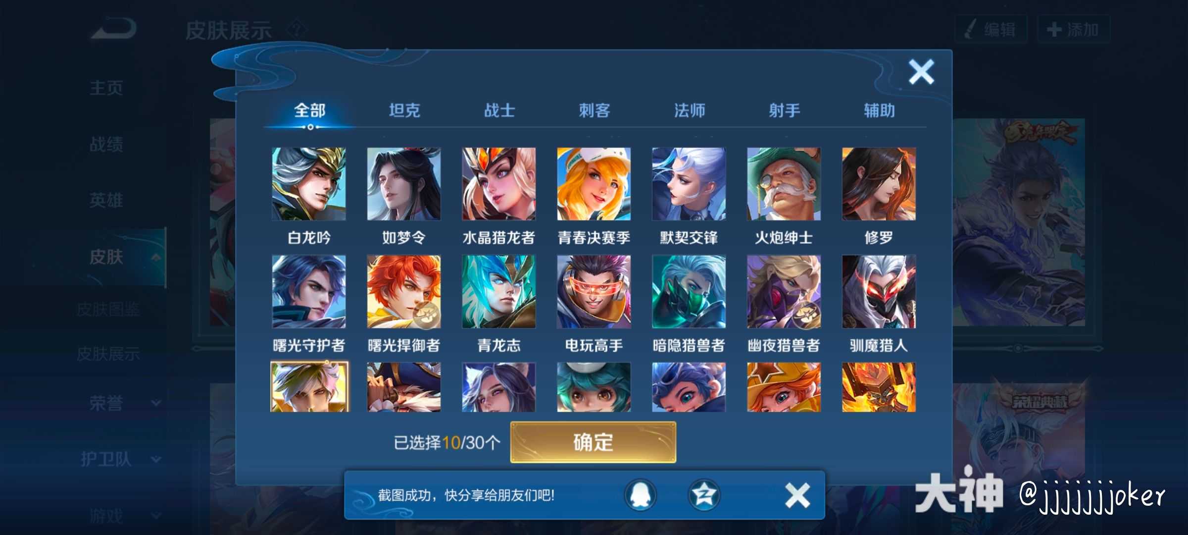 skull和日向创的号,有其中一个也行昨天15:40发布于 安徽jjjjjjjoker