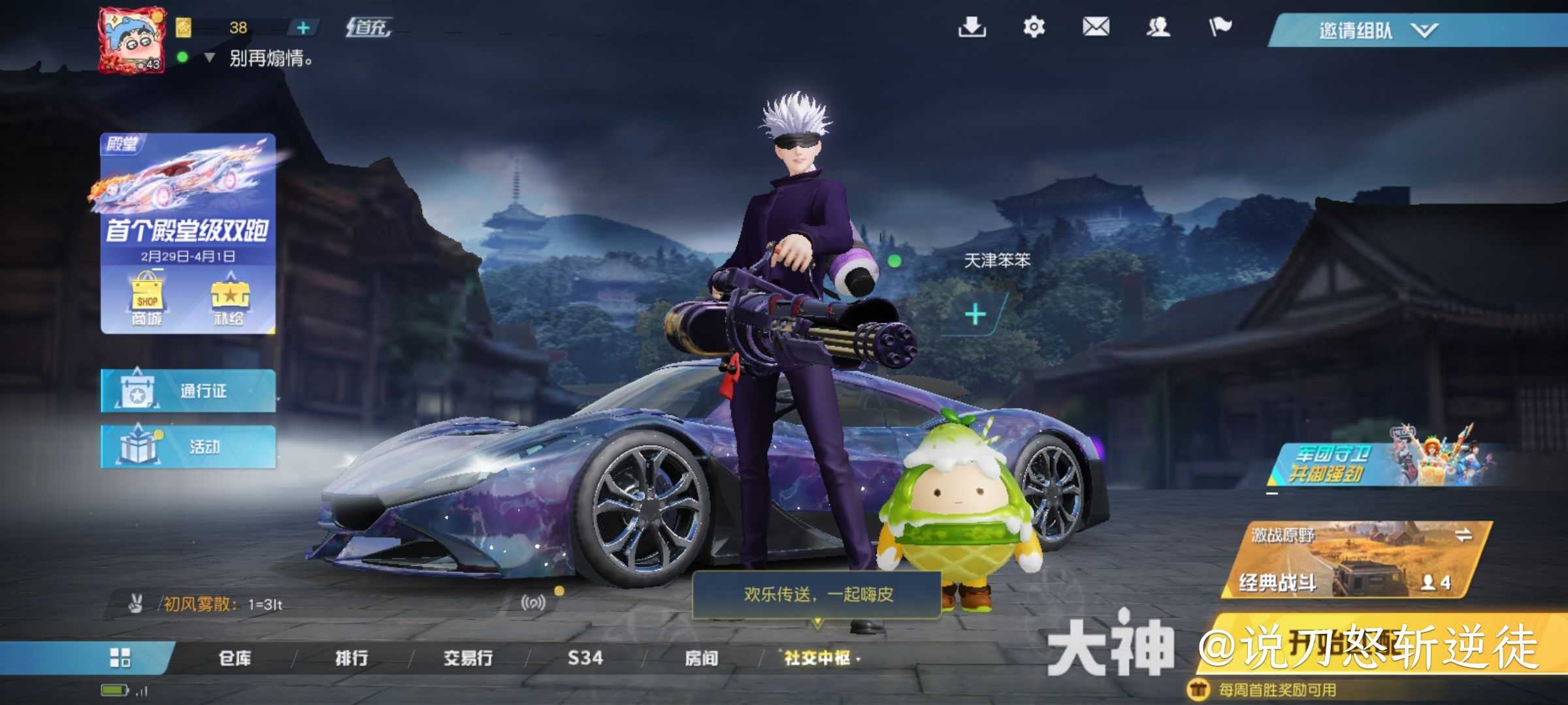 出小五条悟_荒野行动 | 大神