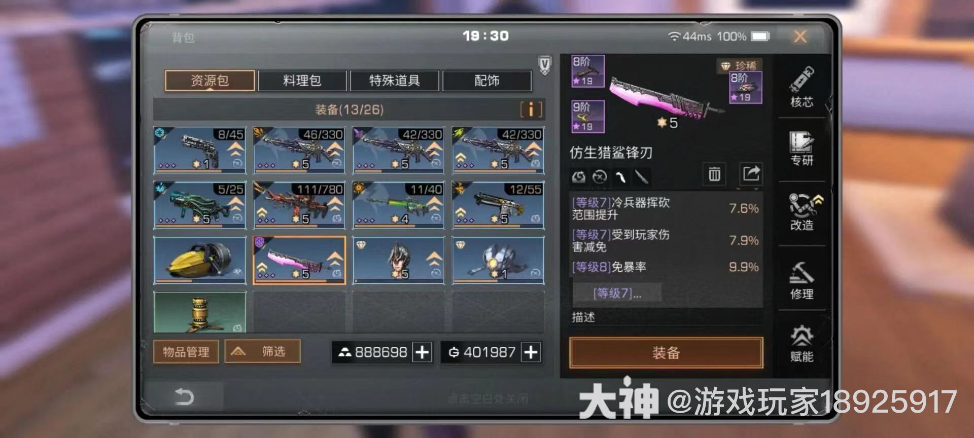 明日之后装备评估 便宜出 可以分期_原神 | 大神