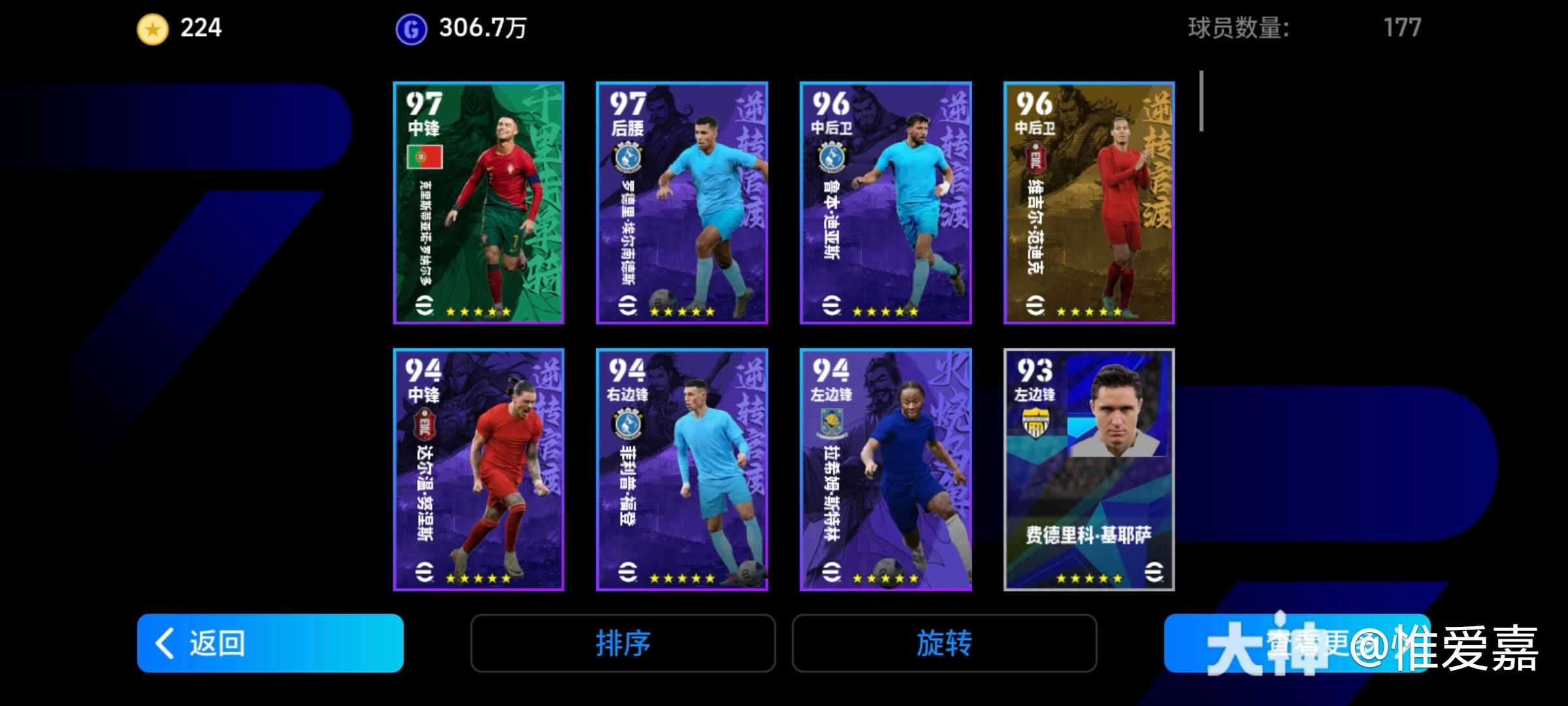 三国 精选 第一弹 特级经纪人 (附加点)a-范迪克:0 0_实况足球 | 大神