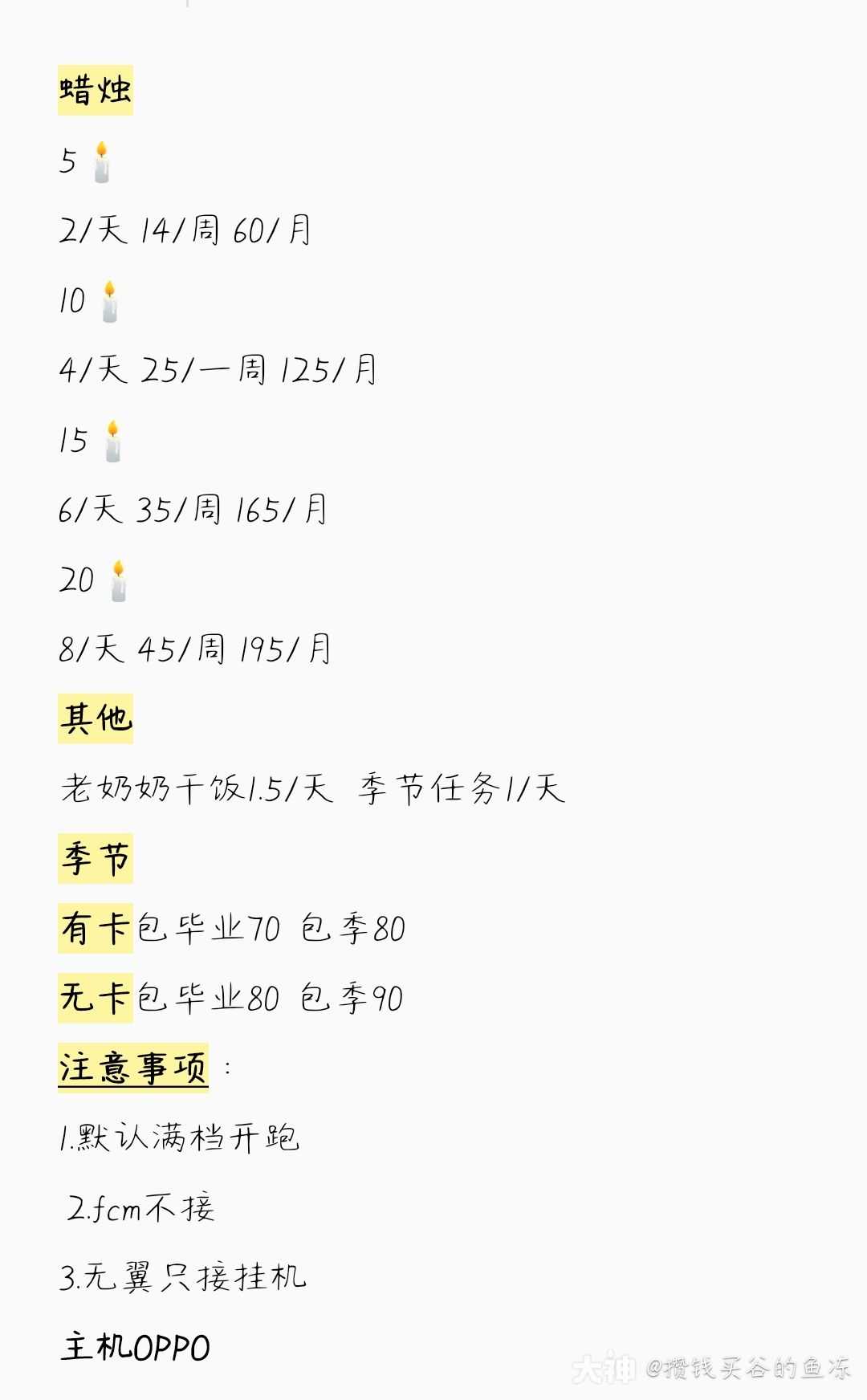 (最终价格光遇代跑02代跑02_光·遇 | 大神