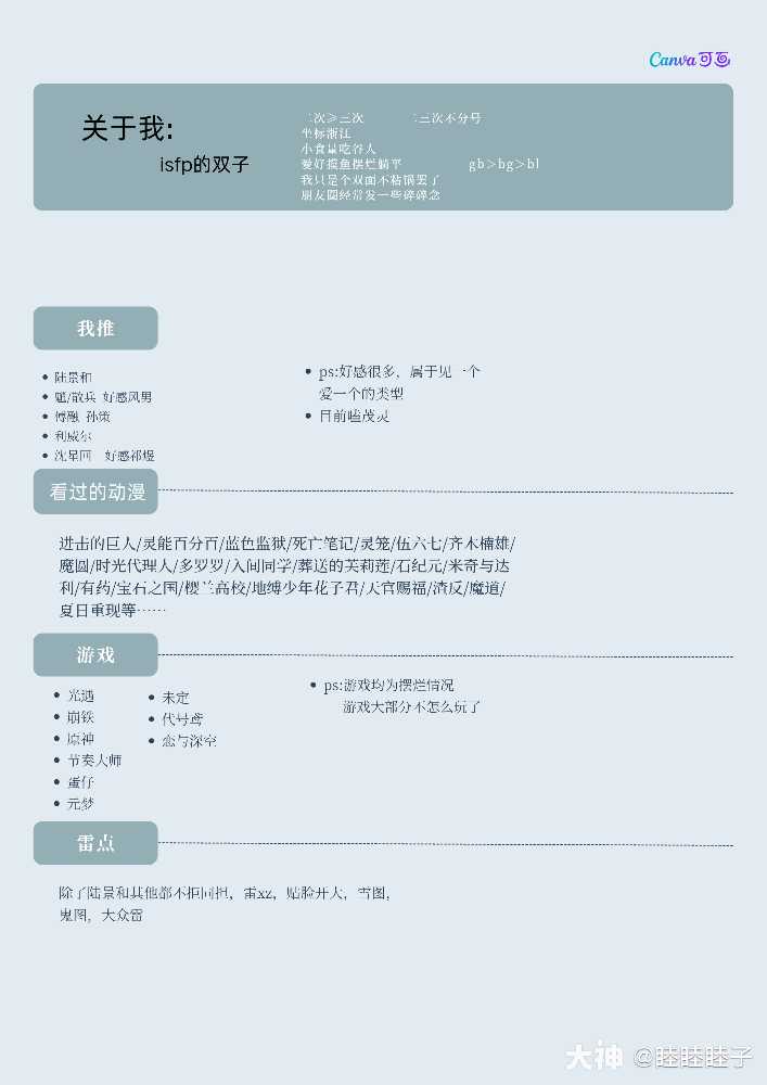 宝宝们扩列_大神
