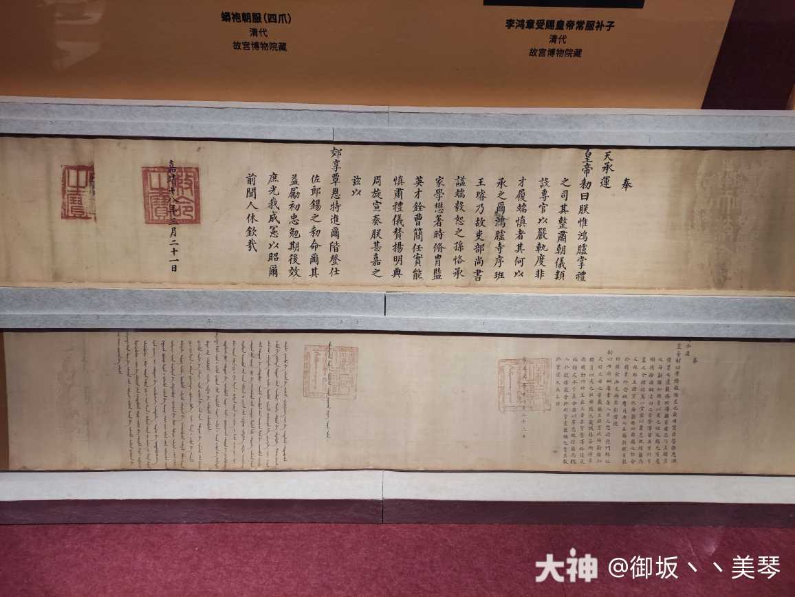 大神欧皇时刻 圣旨到!_永劫无间 | 大神