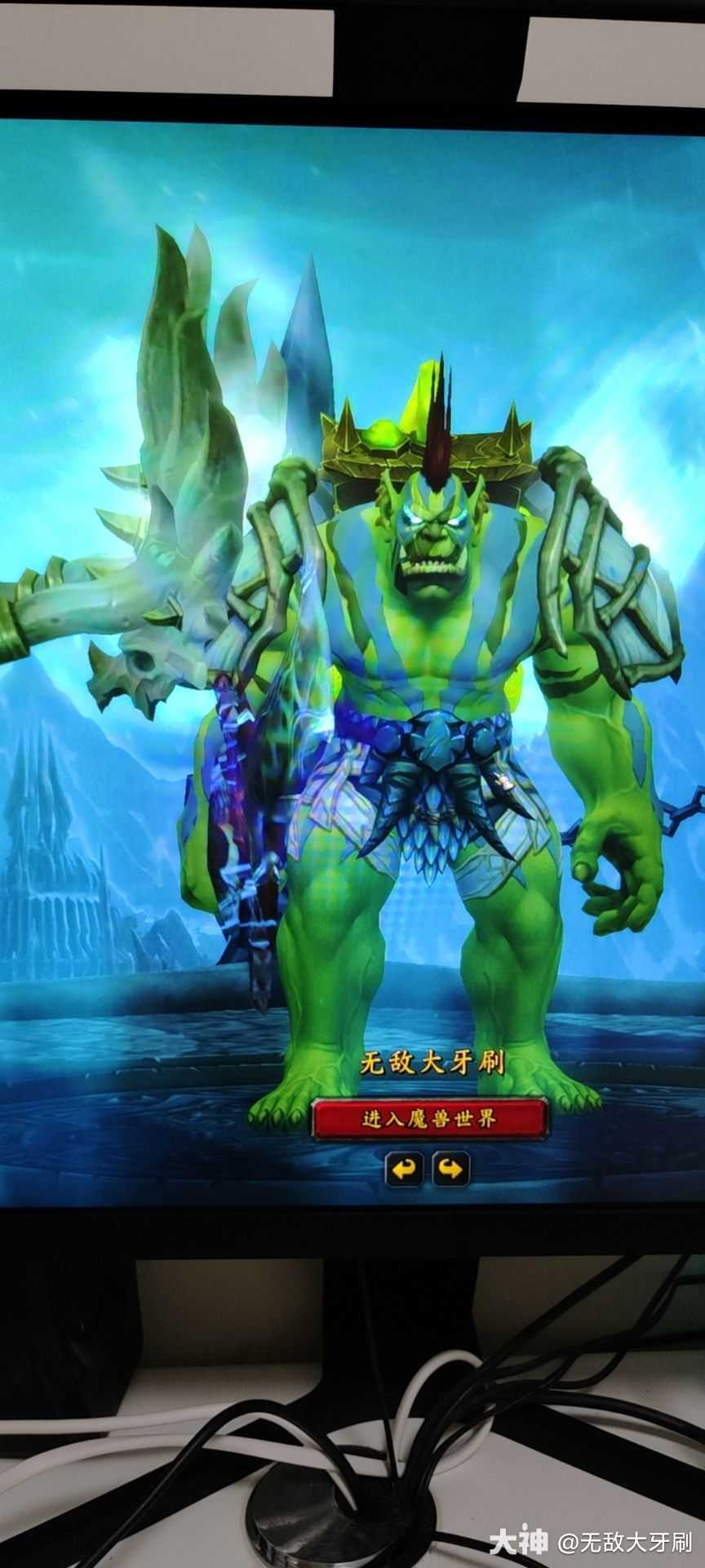 血吼重铸 为了部落_魔兽世界 | 大神