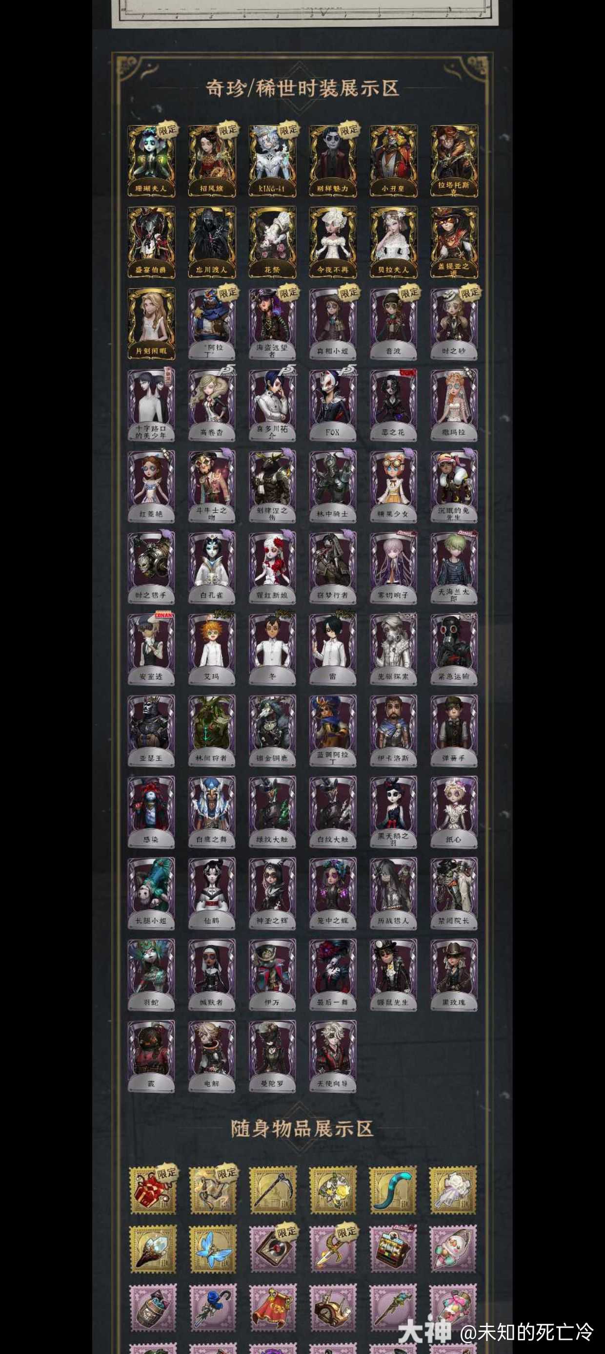 偏男求_庄园交易所 | 大神