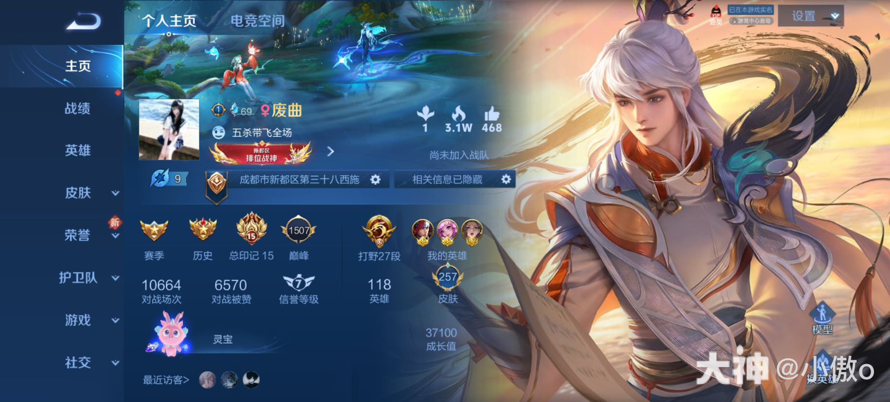 d王者光遇固玩 我时间多话多 卡女_光·遇 | 大神